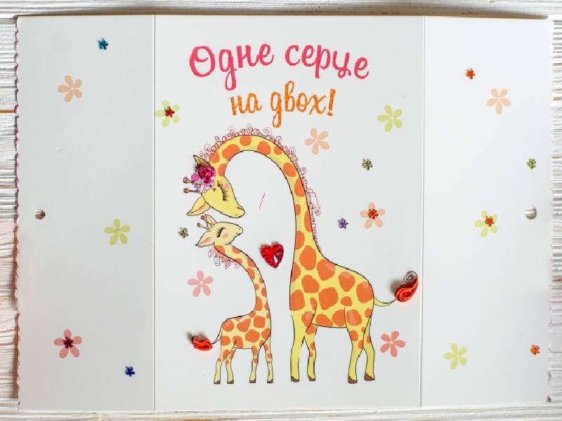 Листівка гарного настрою. Одне серце на двох!, фото - 2