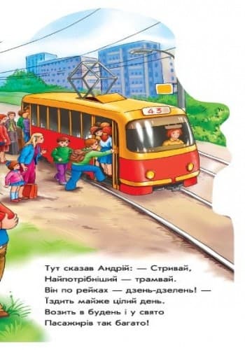 Побавимося у водіїв, фото - 3