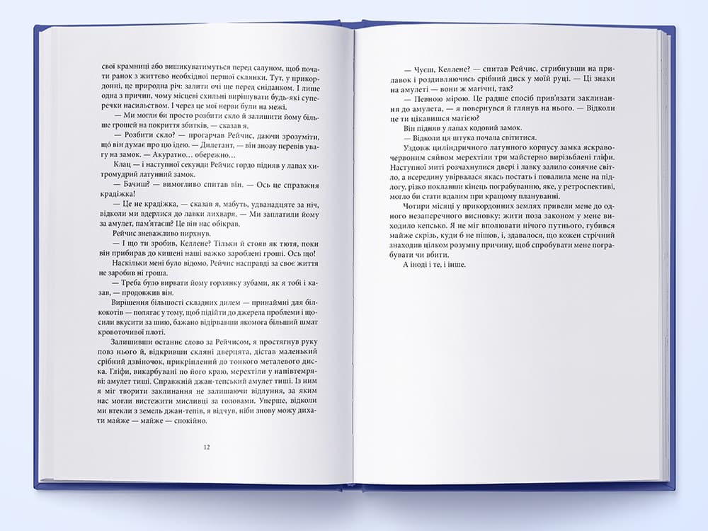 Чорна тінь. Книга 2, фото - 3