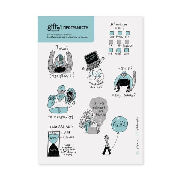Набір наклейок Програмісту-2, фото - 1