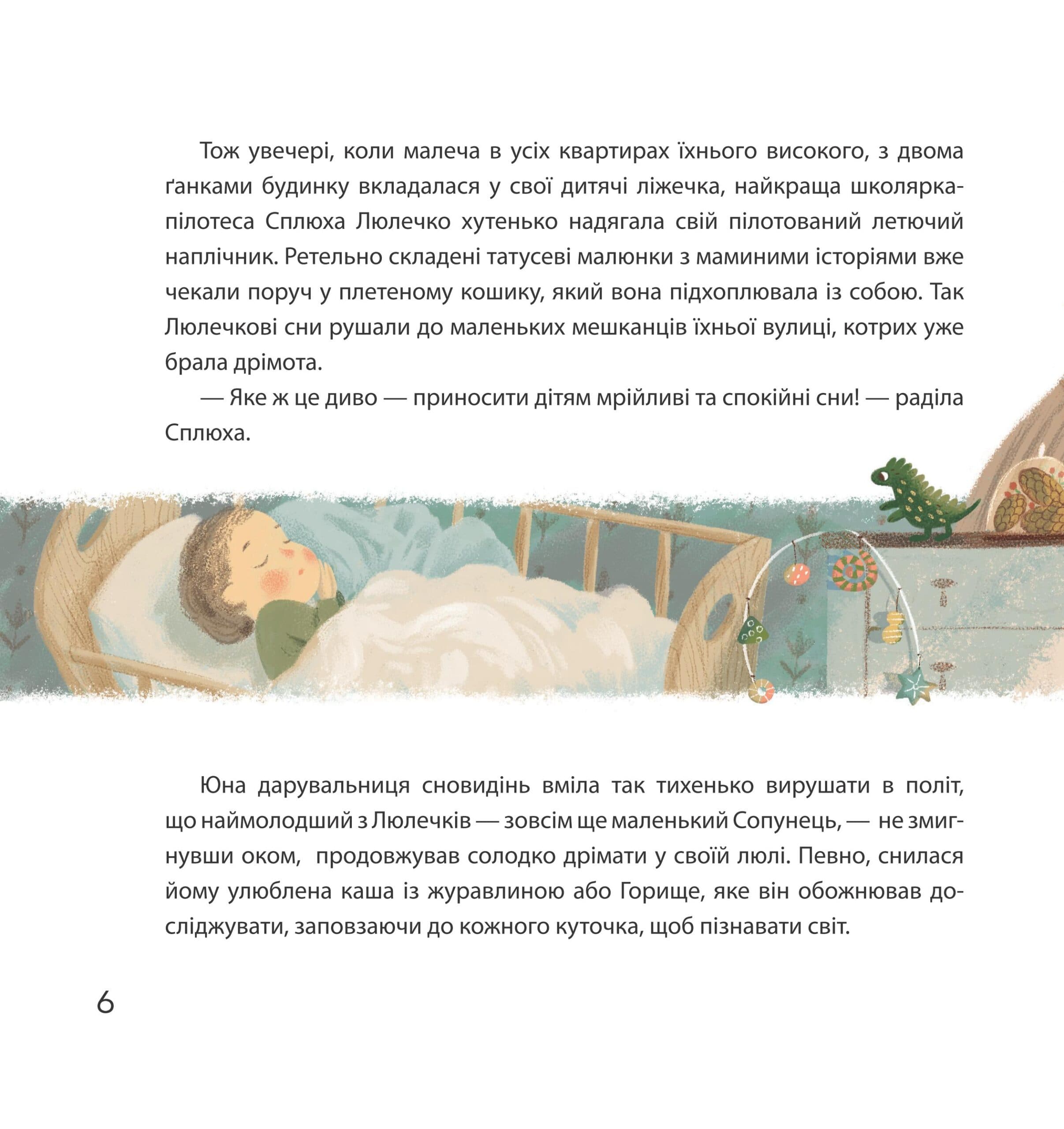 Люлечки - дарувальники снів, фото - 2