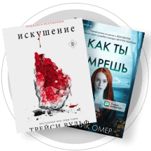 Бестселер