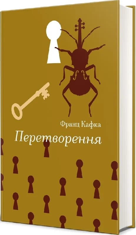 Перетворення, фото - 1
