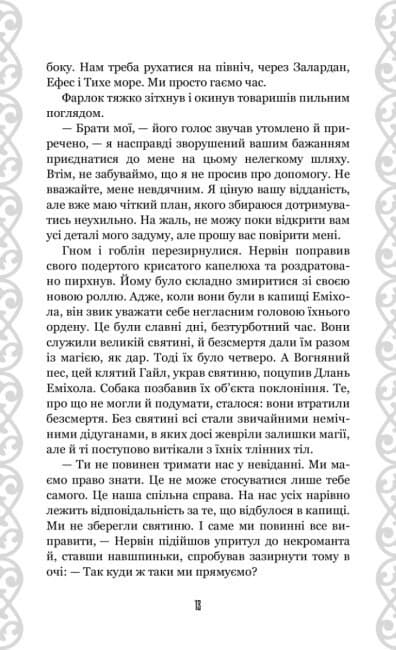 Нурлінь.  Вершини нерозважливості, фото - 2