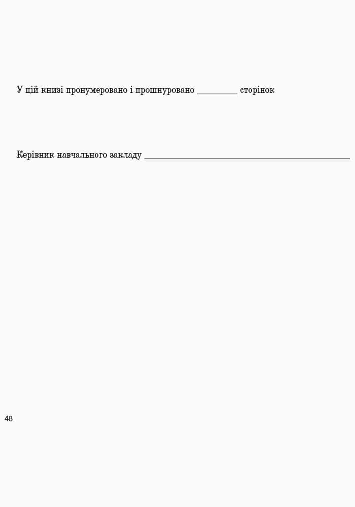 ШД бібл Книга сумарного обліку бібліотечного фонду, фото - 2