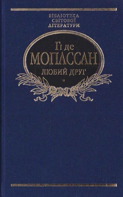 Любий друг (ткань імперіал), фото - 1