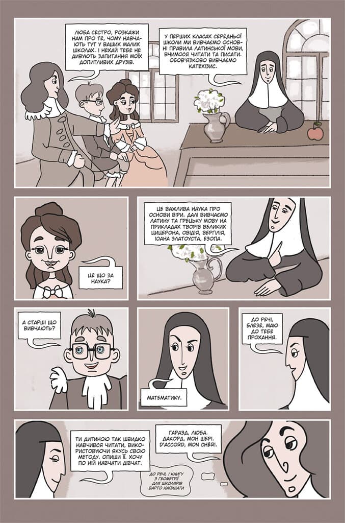 Блез Паскаль і Комбінаторика. Книга 2, фото - 2