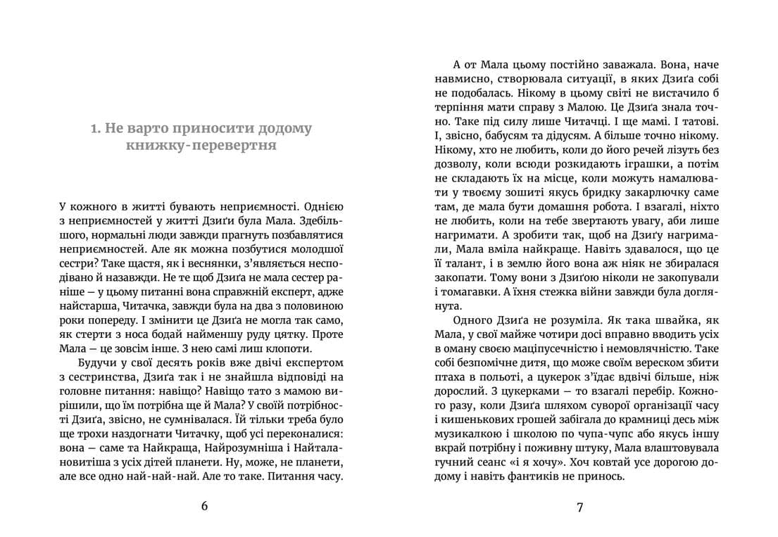 Реальність Барґеста, фото - 2