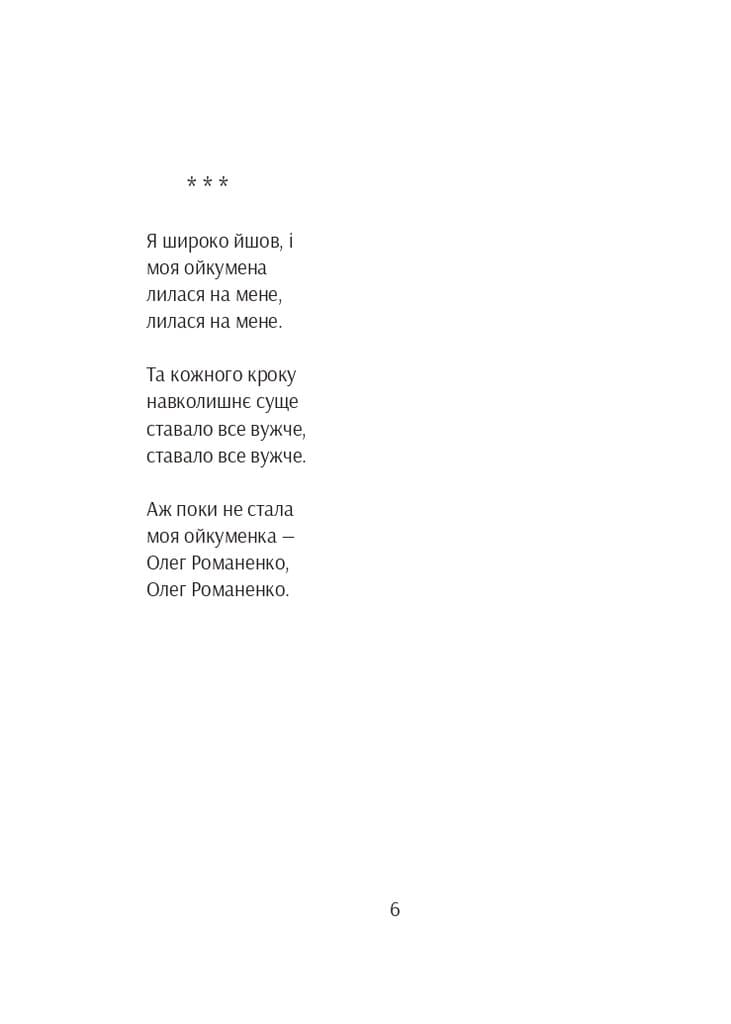 Як собака, фото - 2