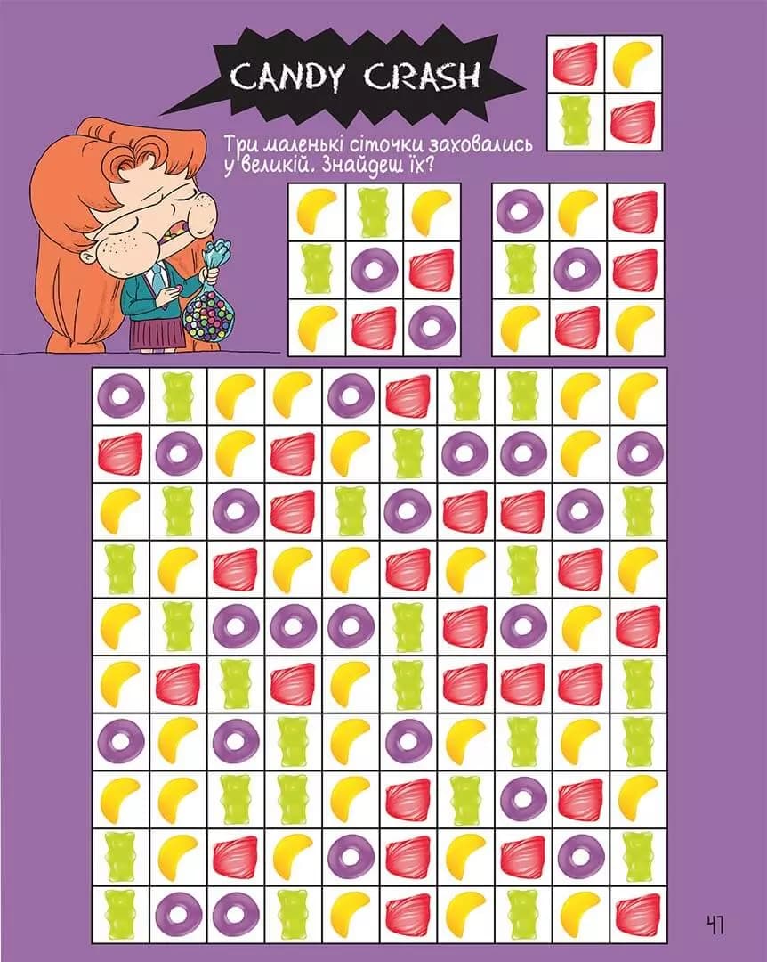 Крута Адель Екстра. Один вечір із нянькою,Том 1, фото - 3