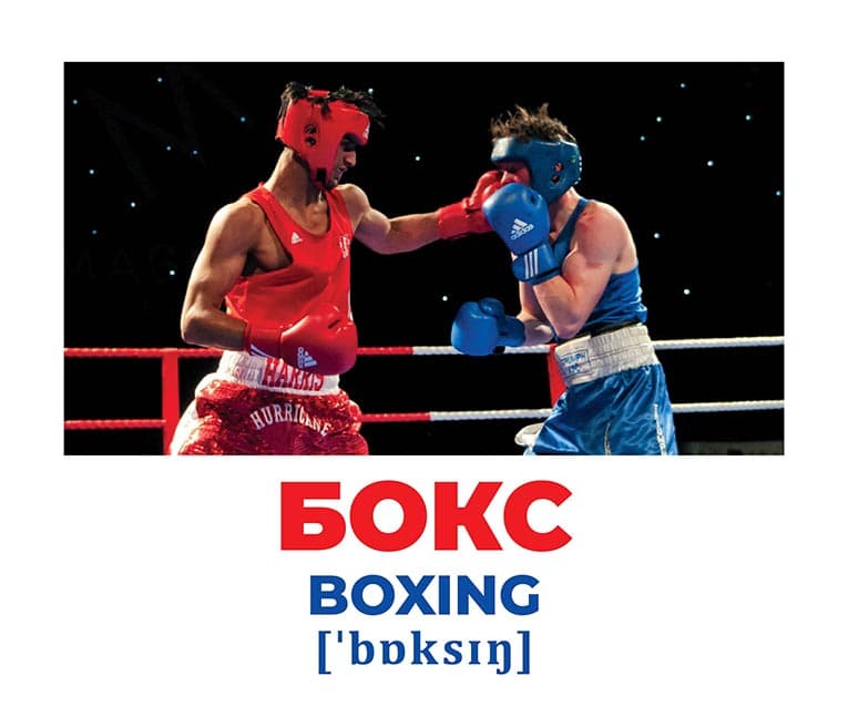 Геній з пелюшок.Види спорту, фото - 2