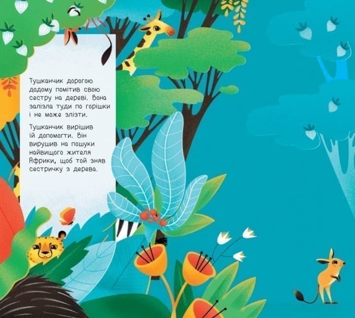 Найвищий в Африці, фото - 2