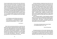 Досягай і процвітай, фото - 3