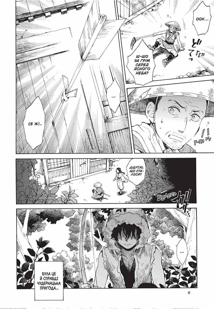 Кенен. Том 1, фото - 3