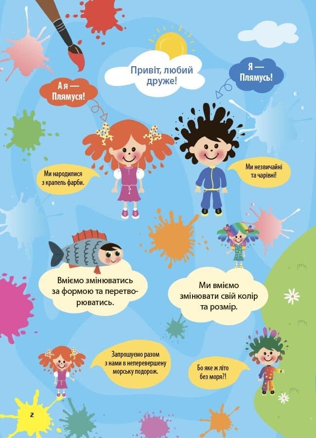 Літній зошит. Незвичайні математичні пригоди. 3 клас, фото - 2