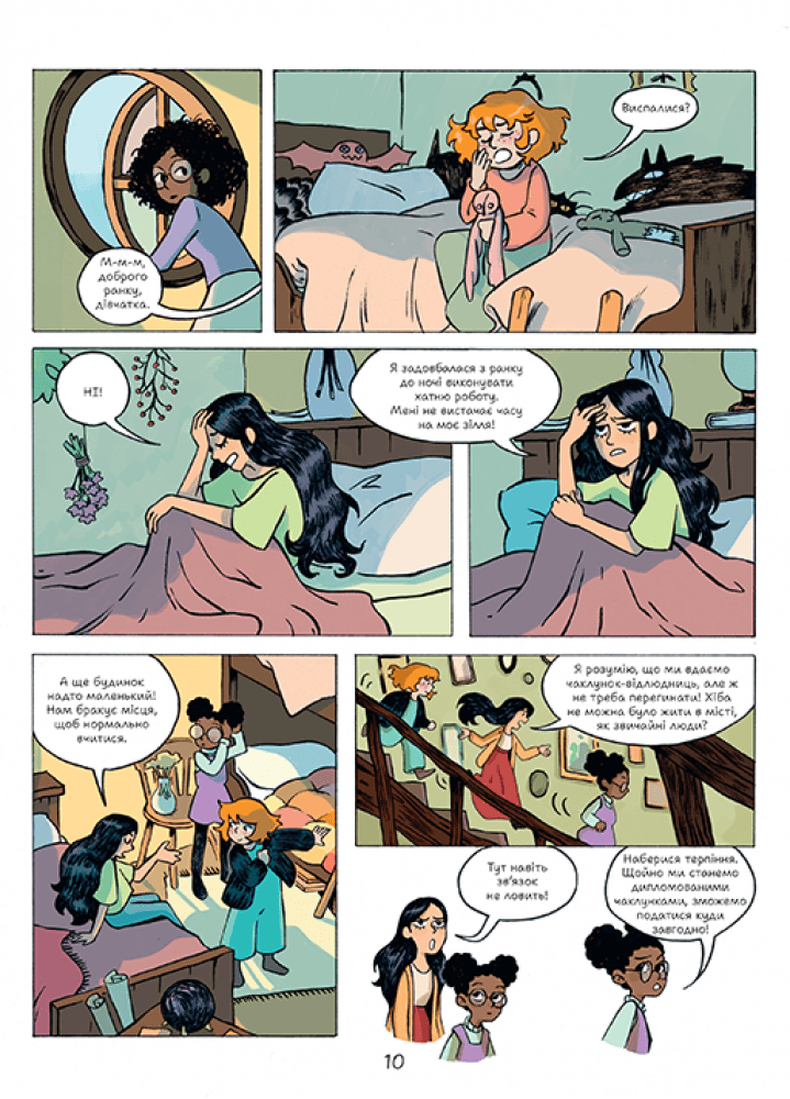 Фортуна. Будинок для подорожніх, фото - 3