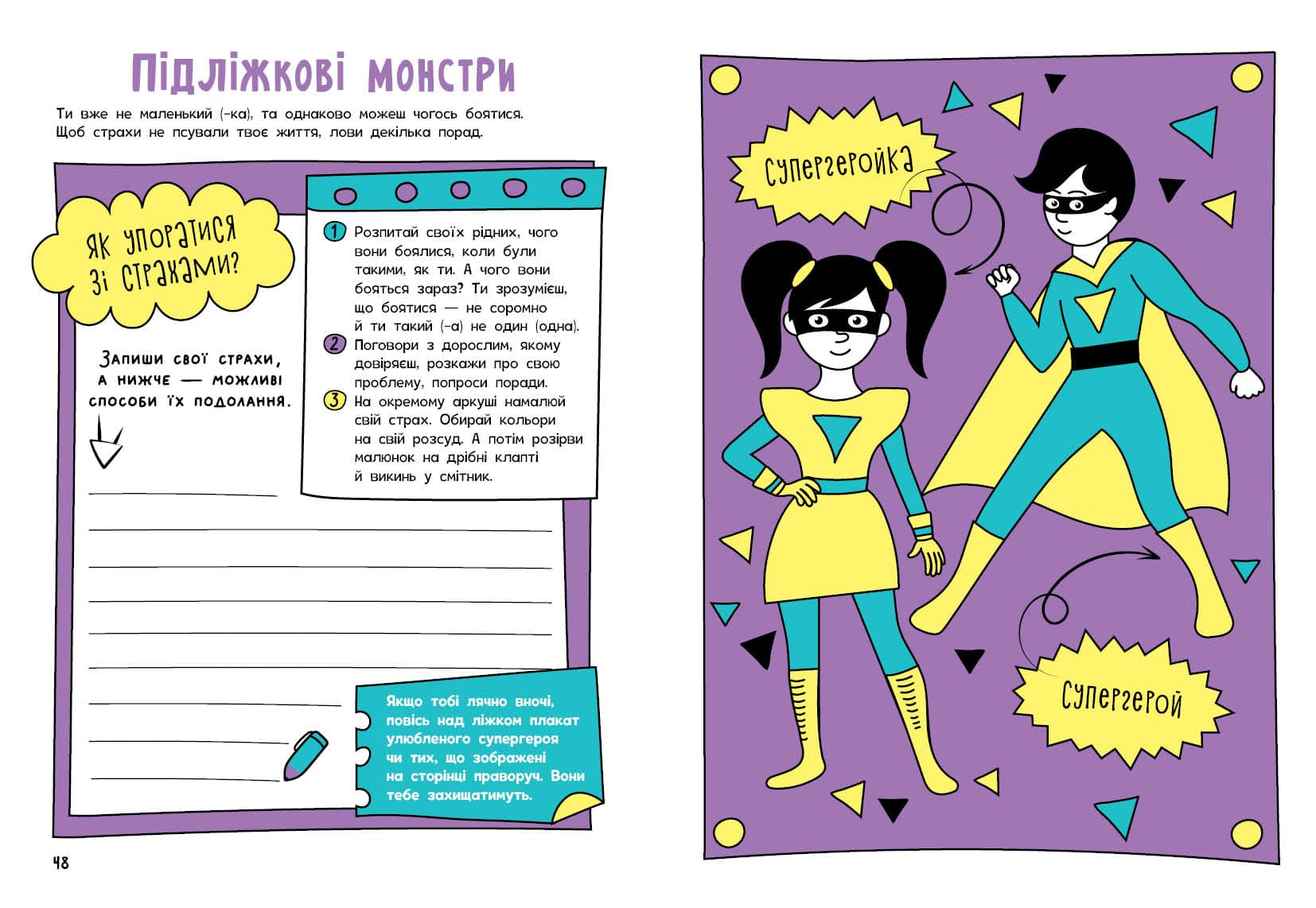 Книжка, яка зближує родину, фото - 3