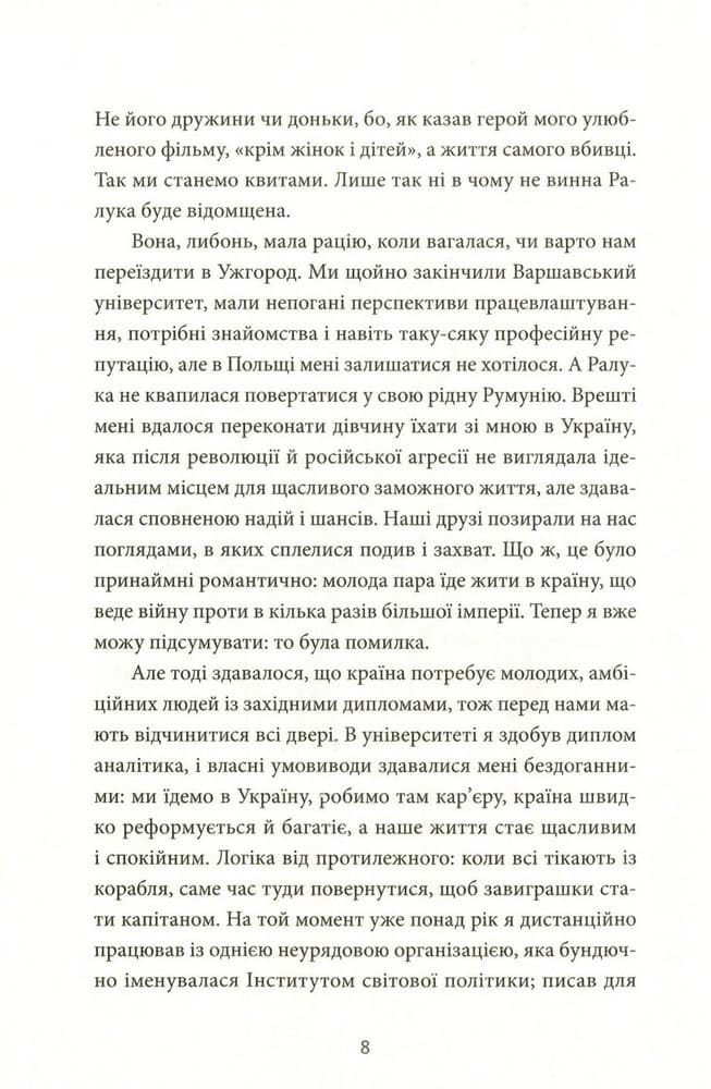 Твій погляд, Чіо-Чіо сан (з пошкодженням), фото - 3
