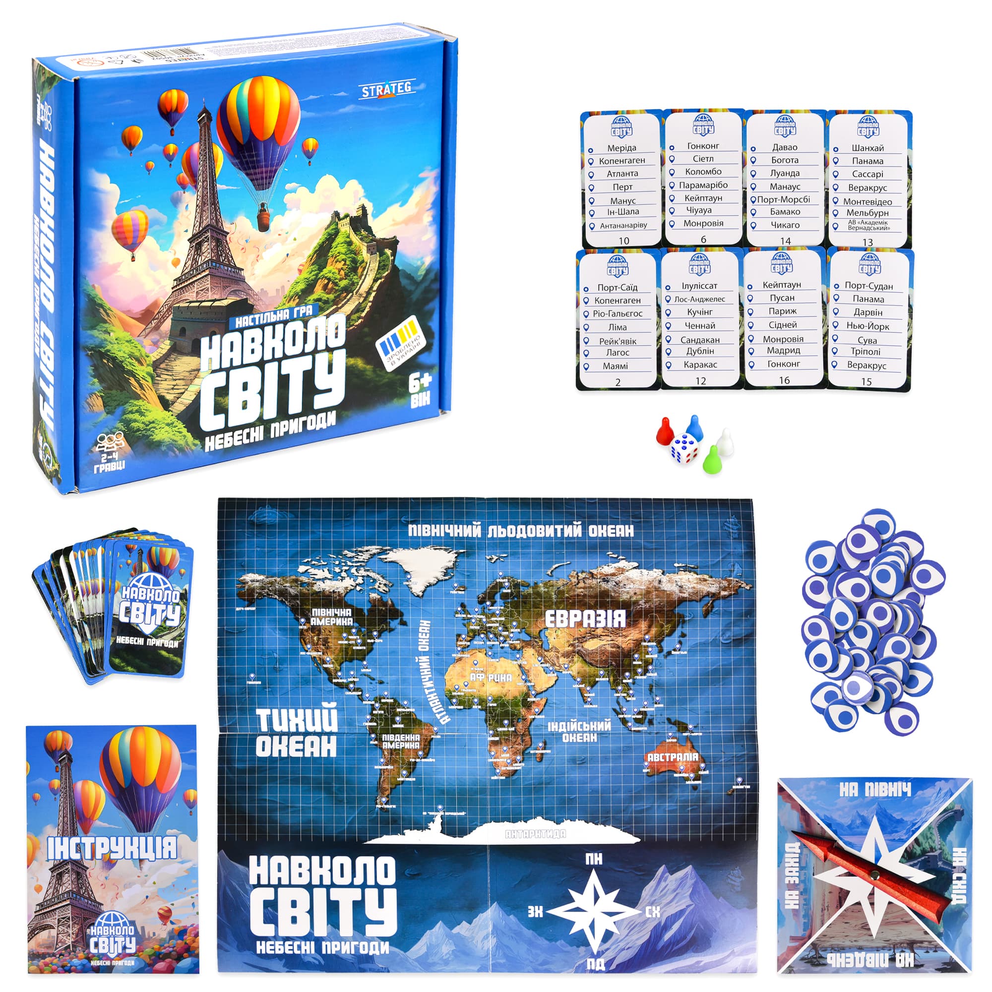 Настільна гра «Навколо світу. Небесні пригоди», фото - 2