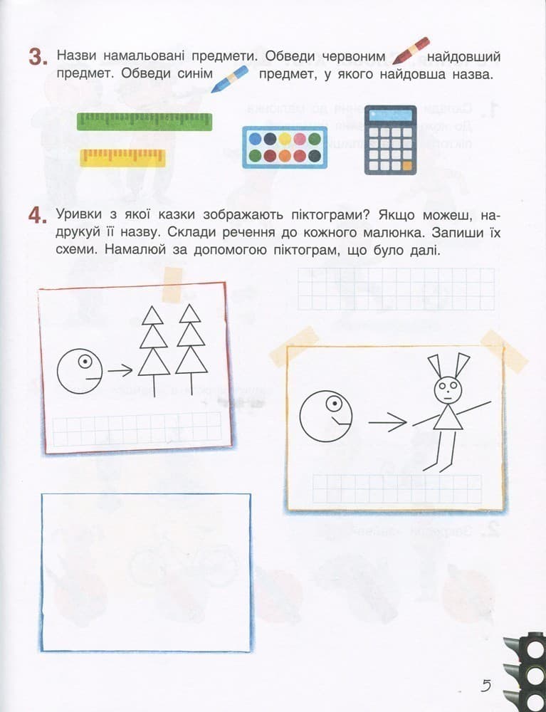 Л0988У; НУШ 1 клас Зошит з навчання грамоти Частина 1 до підр. Іщенко О.Л., Логачевської С.П. ; 2, фото - 3