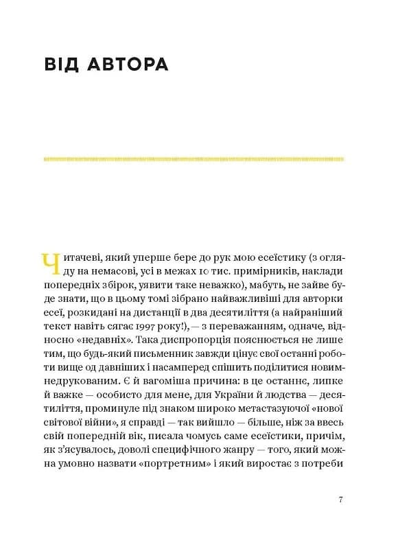 Планета Полин, фото - 3