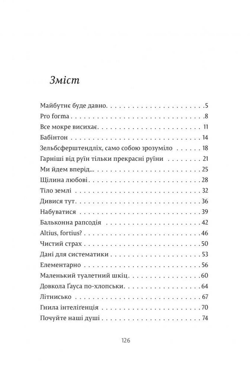 Так, але..., фото - 2