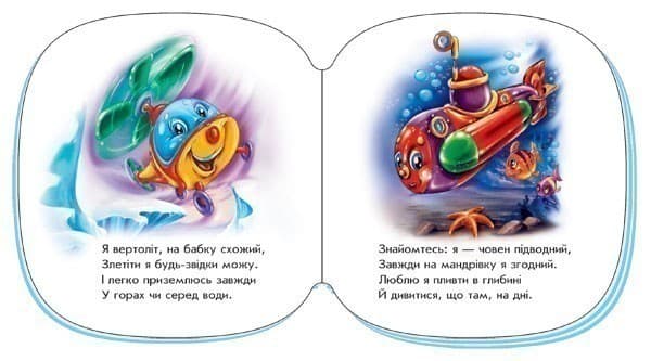 На воді та в повітрі, фото - 3