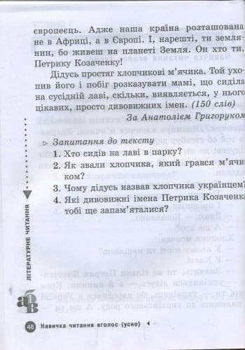 Сходинки до вершин. 2 клас. Зошит для тематичного оцінювання, фото - 2