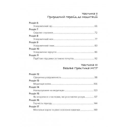 Японський секрет спокою, фото - 3