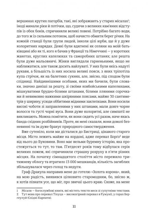 Дракула, фото - 2