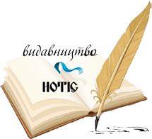 Нотіс