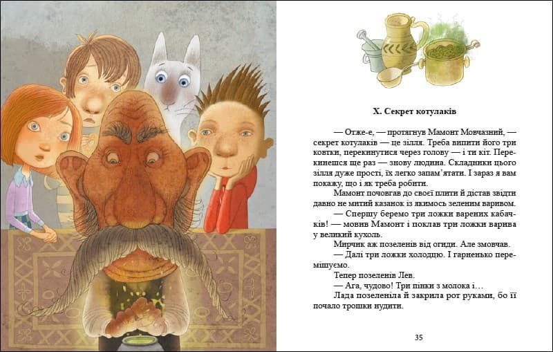 Хто такі котулаки, фото - 3