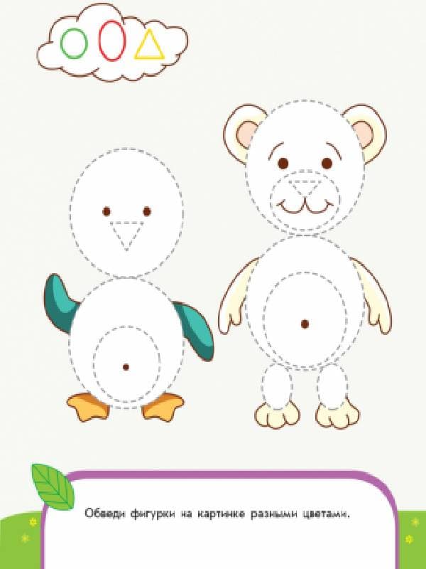 Обводим картинки. Письмо. 4-5 лет., фото - 3