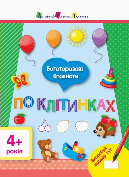 Багаторазові блокноти. По клітинках, фото - 1