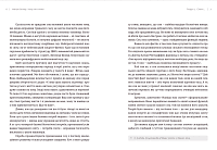 Чому ми спимо. Користаємо з усіх можливостей сну та сновидінь, фото - 3