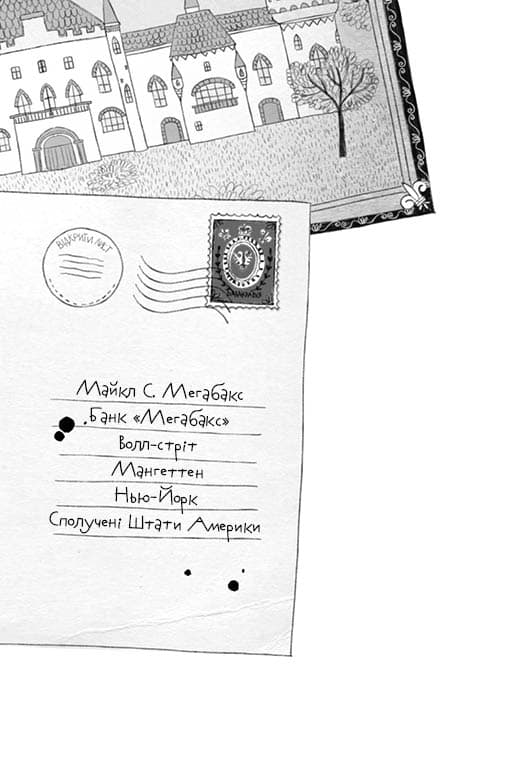 Пригоди Ермін (дуже завзятої мандрівниці). Крадіжка в Нью-Йорку. Книга 1, фото - 3