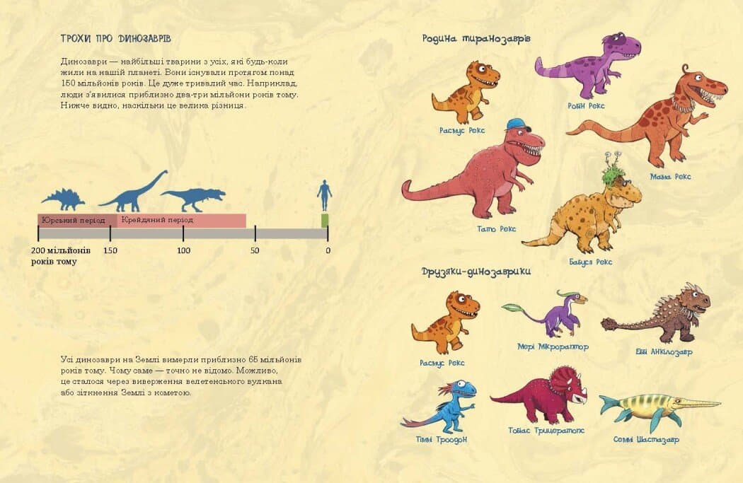 Друзяки-динозаврики. Перегони в Болотяному лісі, фото - 2