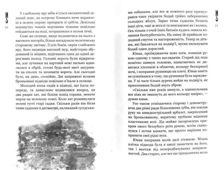 Кайдашева сім&#39;я проти зомбі (біла обкладинка), фото - 3