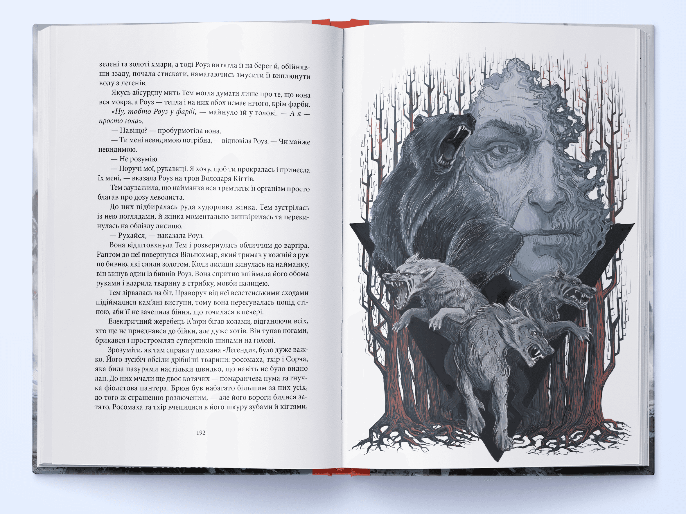 Кривава Роуз. Книга 2 (Банда), фото - 2