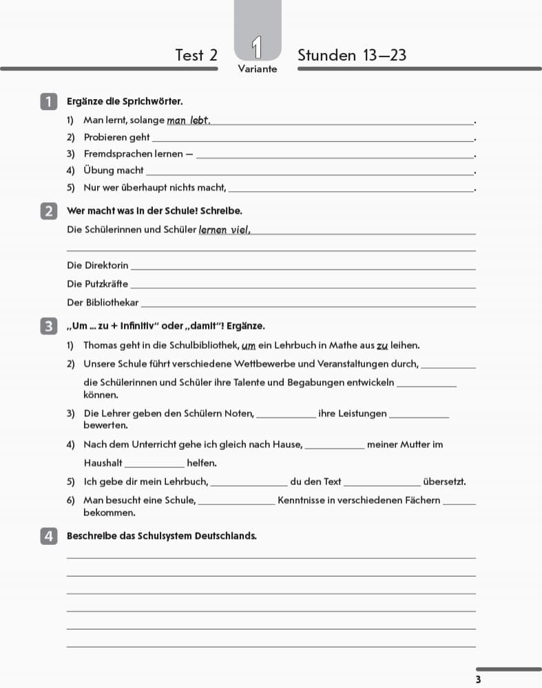 ТЗ. Німецька мова. 10(6) кл (до підр. Hallo, Freunde!), фото - 3