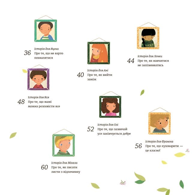 Час до садочка, фото - 3