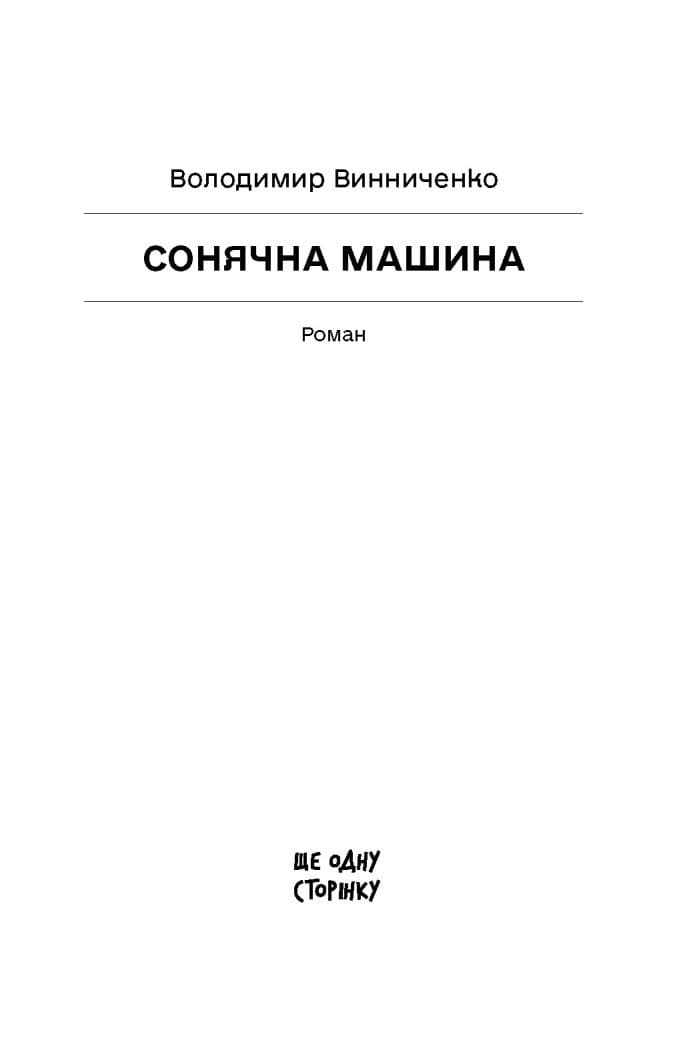 Сонячна машина, фото - 3
