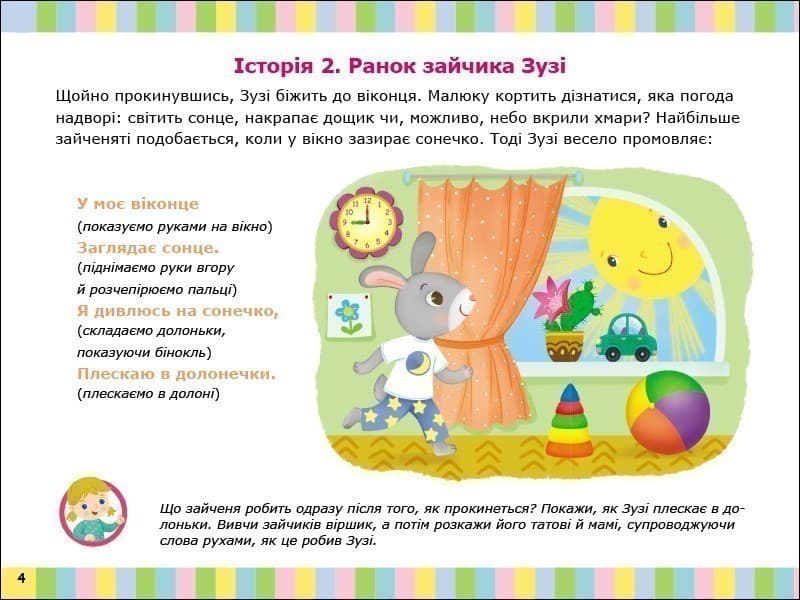 Зайчик Зузі кличе гратися, фото - 2
