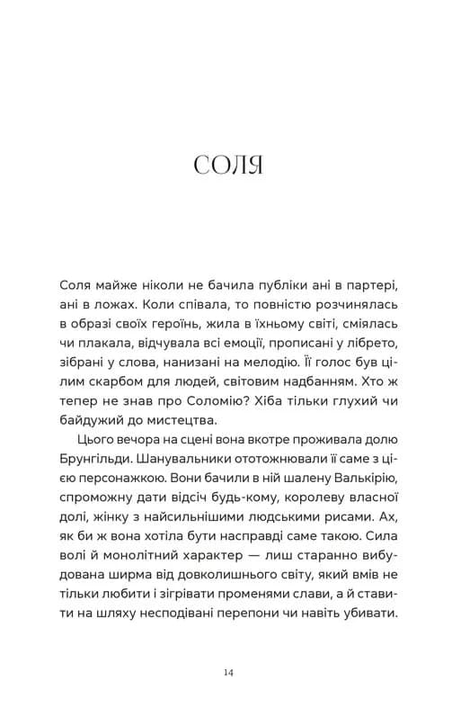 Спекотне літо Нормандії, холодна зима України, фото - 2