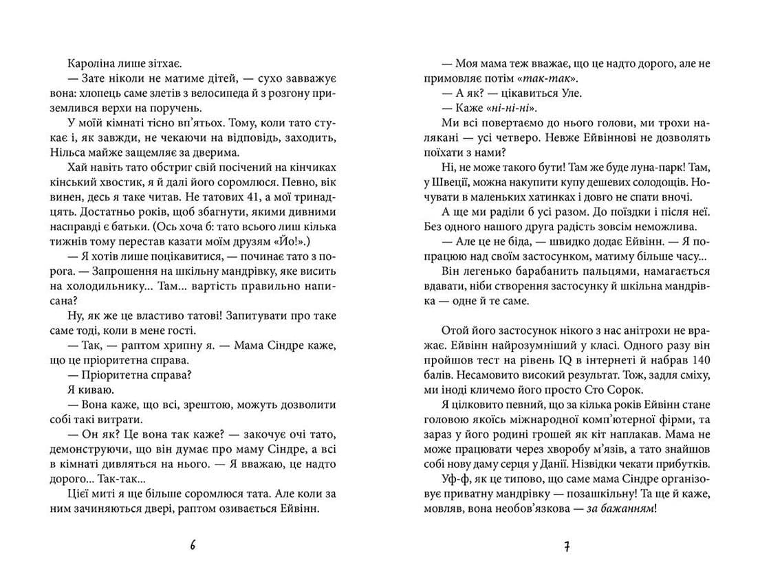 Антон Великий, фото - 3