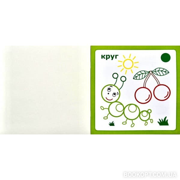 IQ розмальовка. Форми та фігури, фото - 2