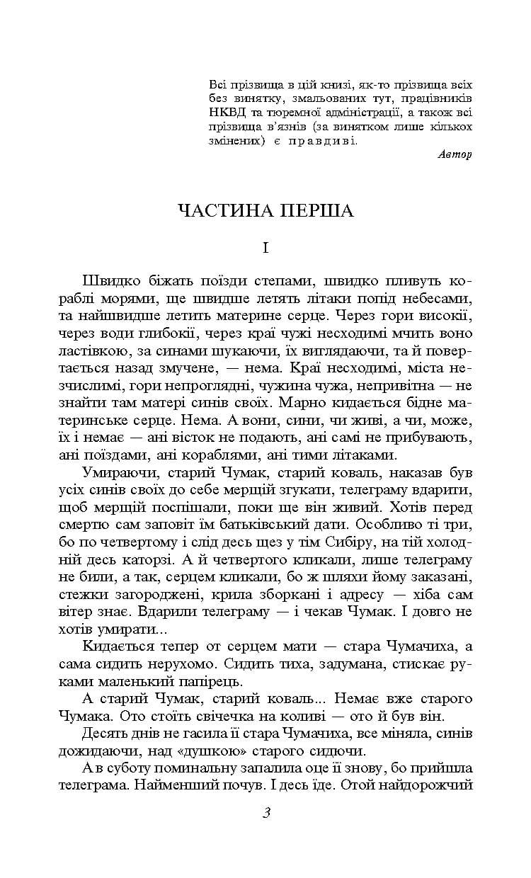 Сад Гетсиманський (Шкільна бібліотека), фото - 2