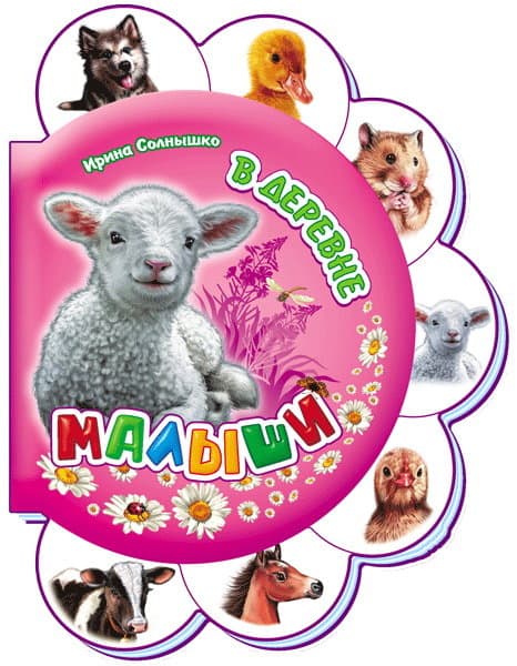 В деревне, фото - 1