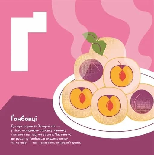 Книжечка-мандрівочка. Смачненько, фото - 3