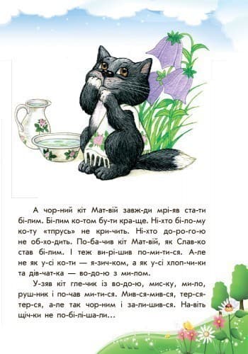 Розумна Мурка, фото - 2